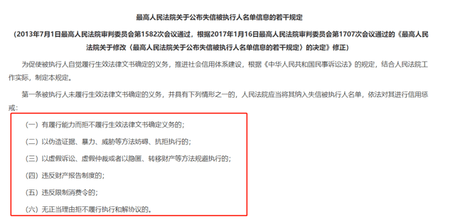 失信修复的最新政策（失信修复的最新政策有哪些） 第7张