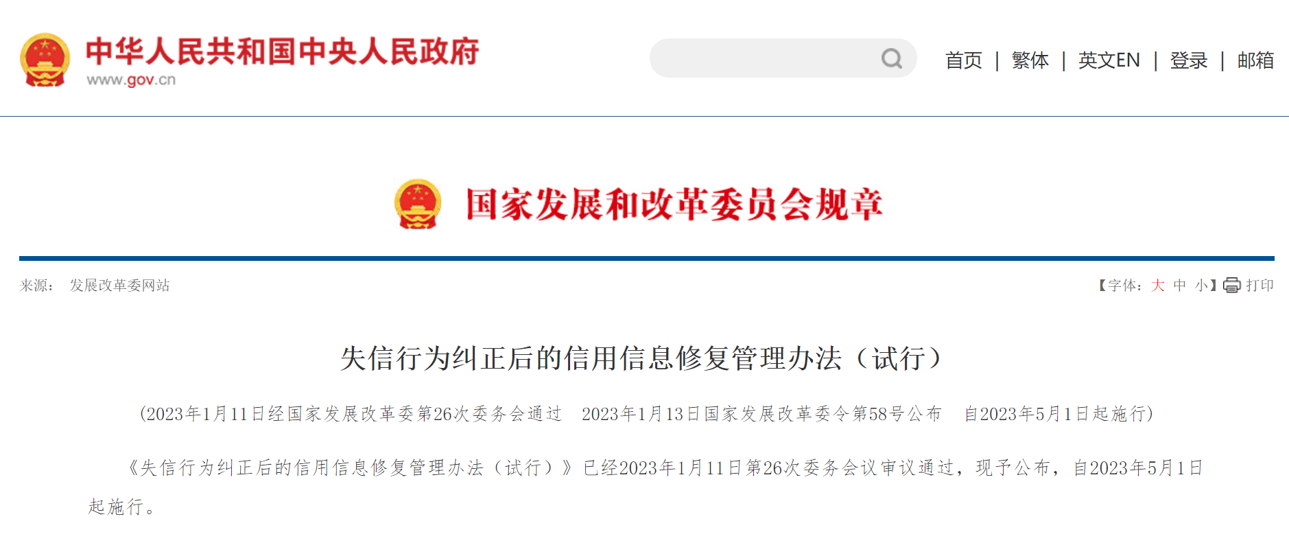 企业征信修复入口（企业征信怎么修复,要收费吗） 第2张