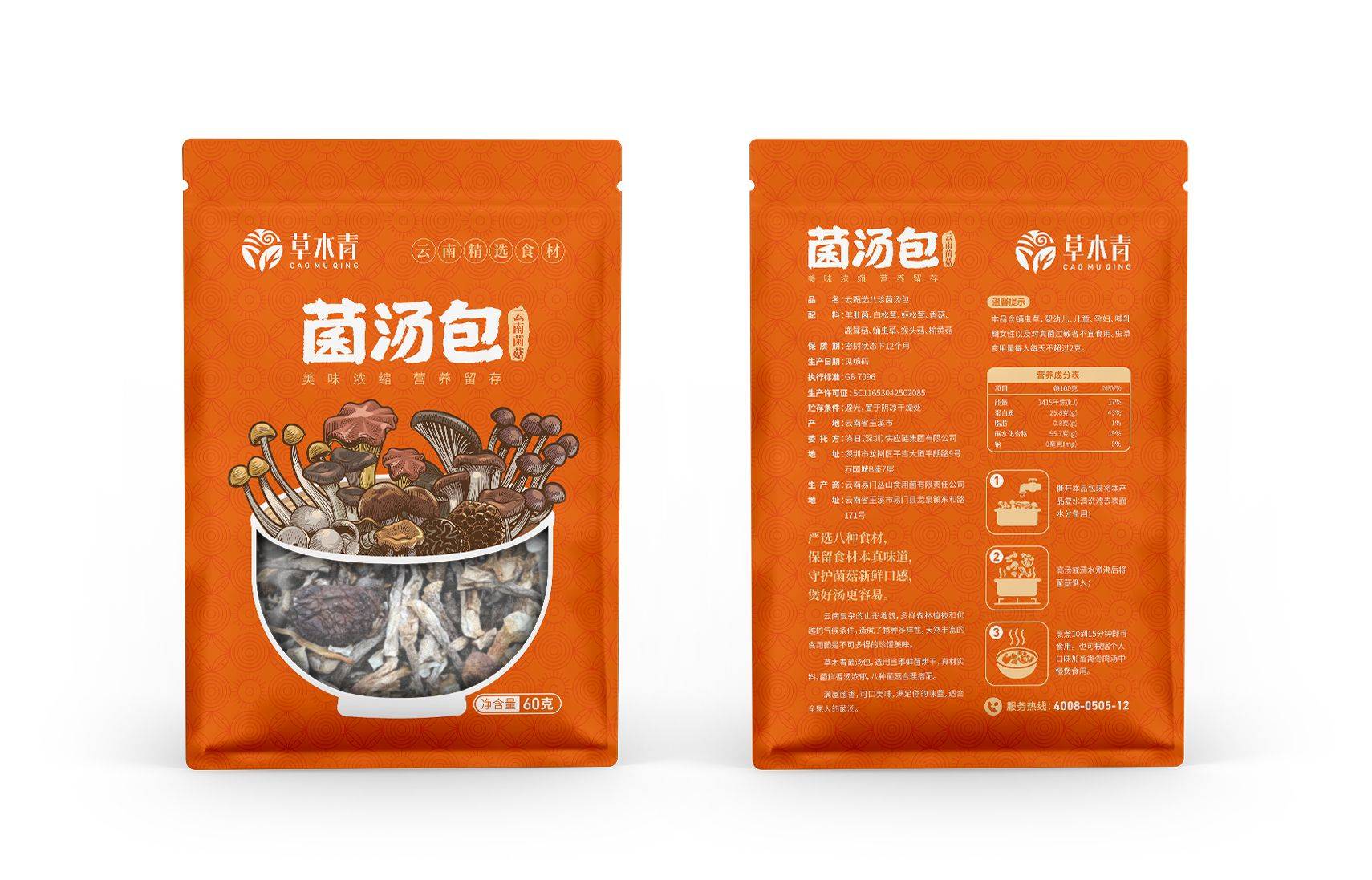 鲜得流口水的草木青云南菌汤包,凭什么它这么鲜?_菌类_青菌_肠道