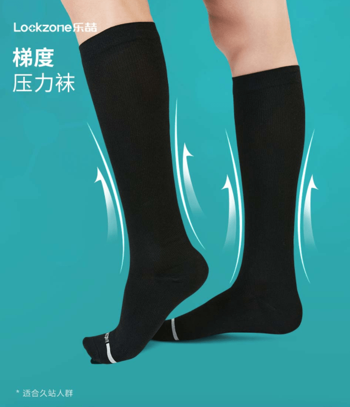 乐喆医疗压力袜送上最贴心的关怀!