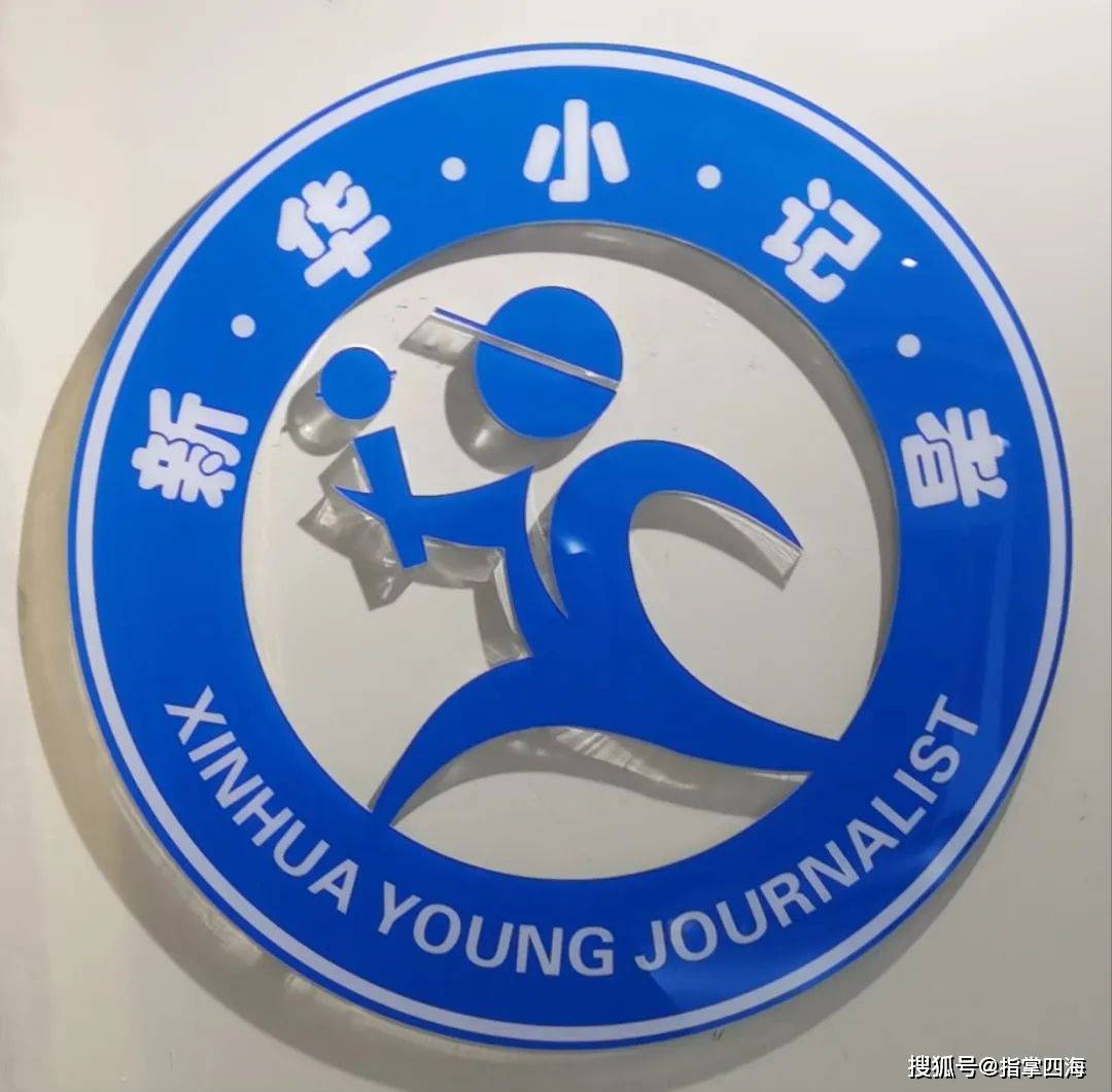 华小记者_活动_世界