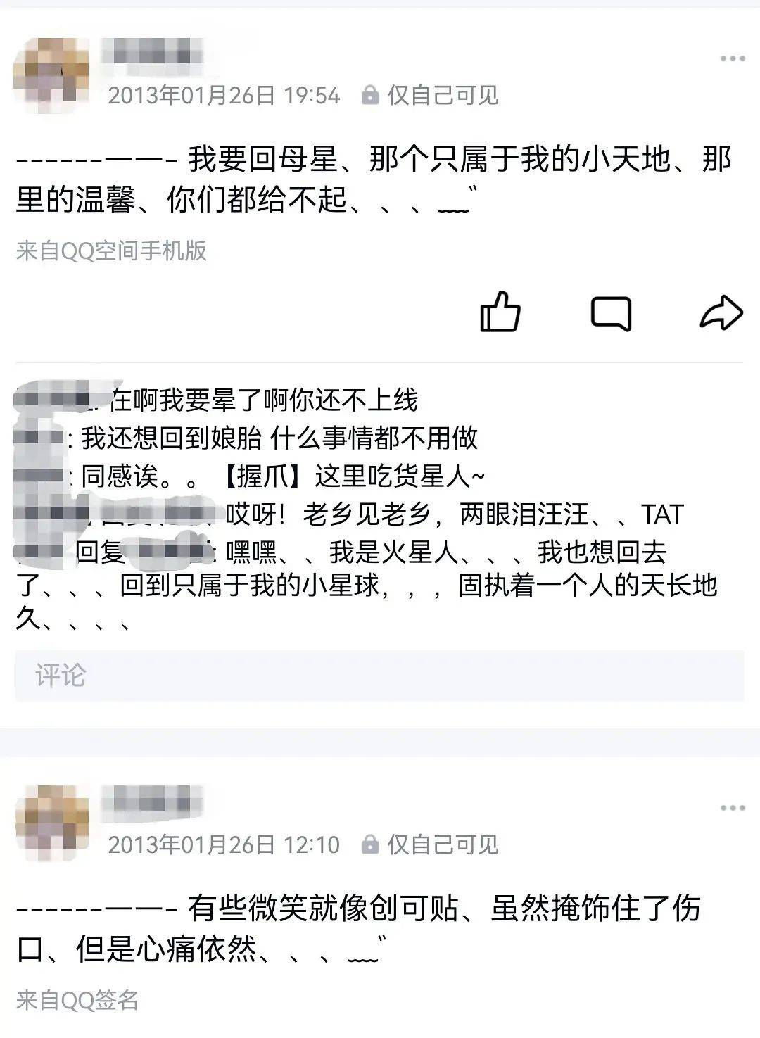 qq空间黑历史真相=空间的黑名单在哪里找