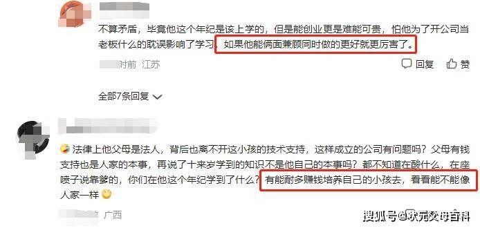13岁学生已是公司老板，网友纷纷留言想加入公司，校方回应来了（13岁出去打工犯法吗）