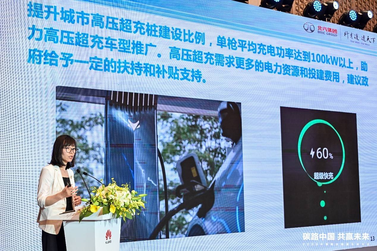 极狐与华为合作再升级：技术与生态双向赋能，共建高质量超充网络