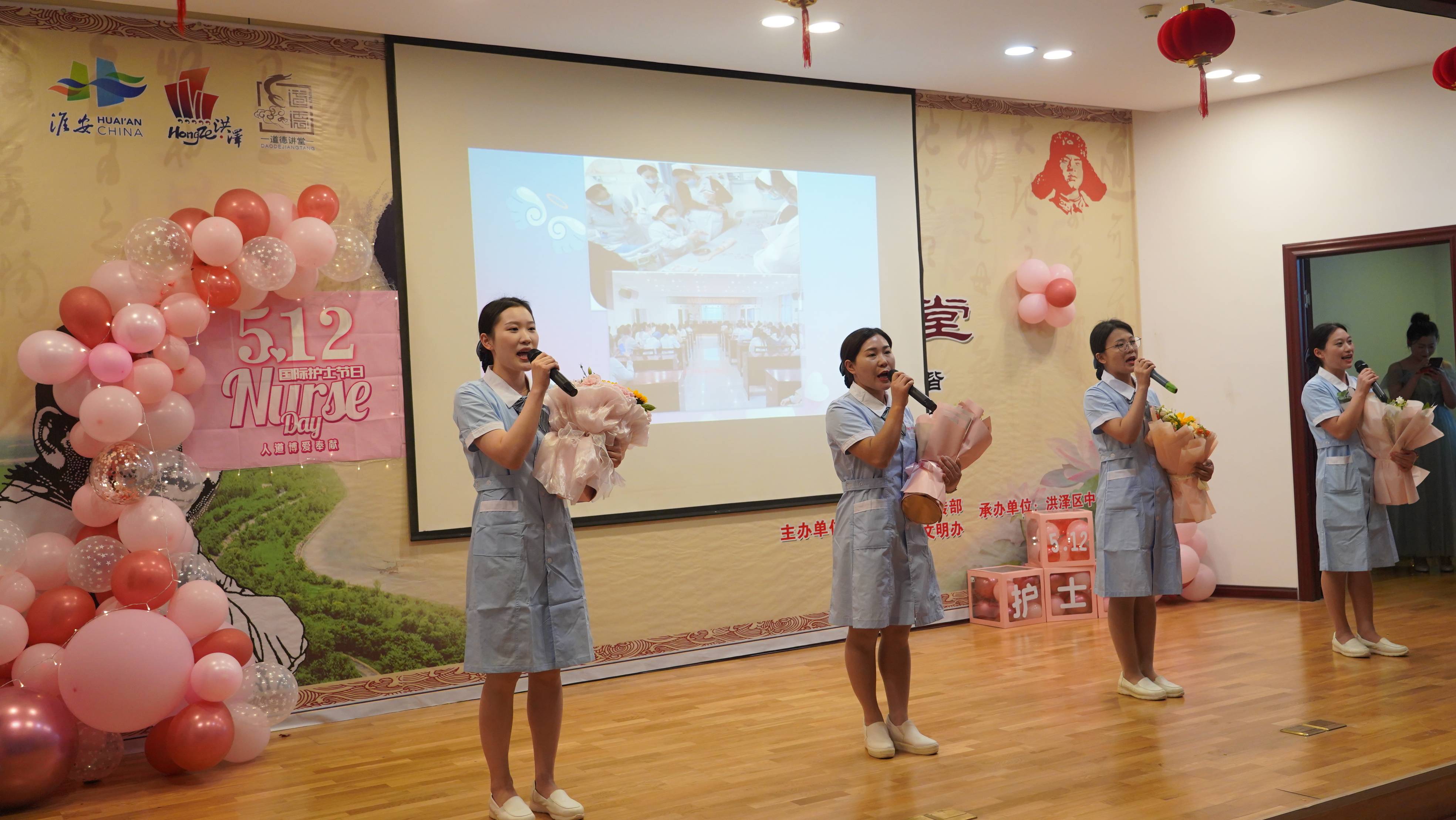 江苏洪泽区中医院庆祝512护士节表彰大会暨文艺展演致敬最美天使