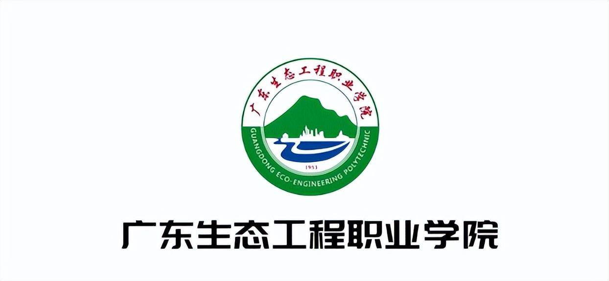广东生态工程职业学院2023年自主招生章程_工作_规定_证书