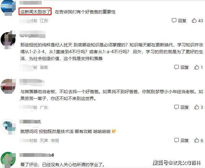 13岁学生已是公司老板，网友纷纷留言想加入公司，校方回应来了（13岁出去打工犯法吗）