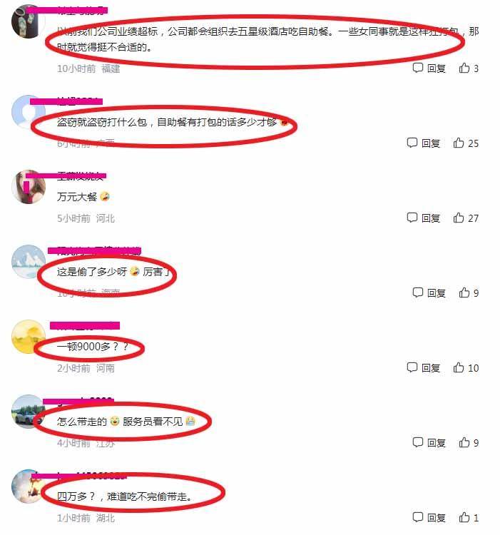 原创            贵州某奇葩女子吃自助餐偷打包，薅商家羊毛居然高达4万多元！-吃自助餐被罚款怎么办