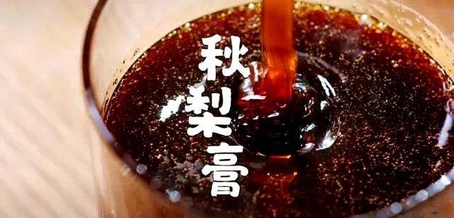 熬制秋梨膏最简单的方法和配方(自己熬秋梨膏配方)