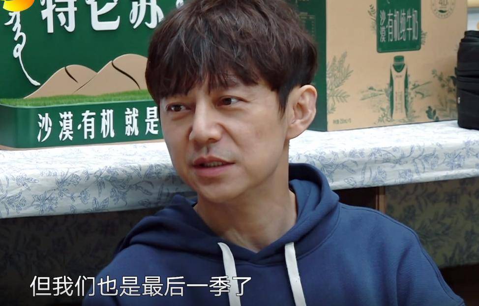 刘宪华和何炅互动生疏,饭菜也没吃几口,对节目停办反应冷淡