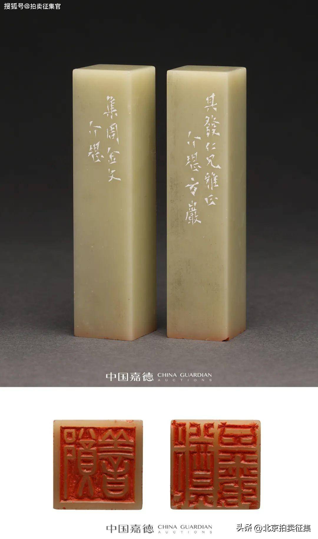 中国嘉德送拍征集文雅清贵重要田黄印章金石篆刻鉴赏_搜狐网