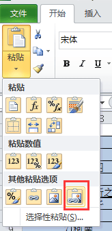 【Excel操作技巧】再见啦，Ctrl+V！(excel操作技巧教程)