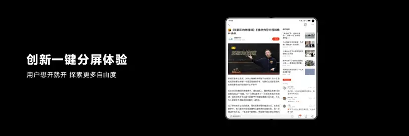 折叠屏应用快人半步，搜狐引领新闻体验再升级-锋巢网