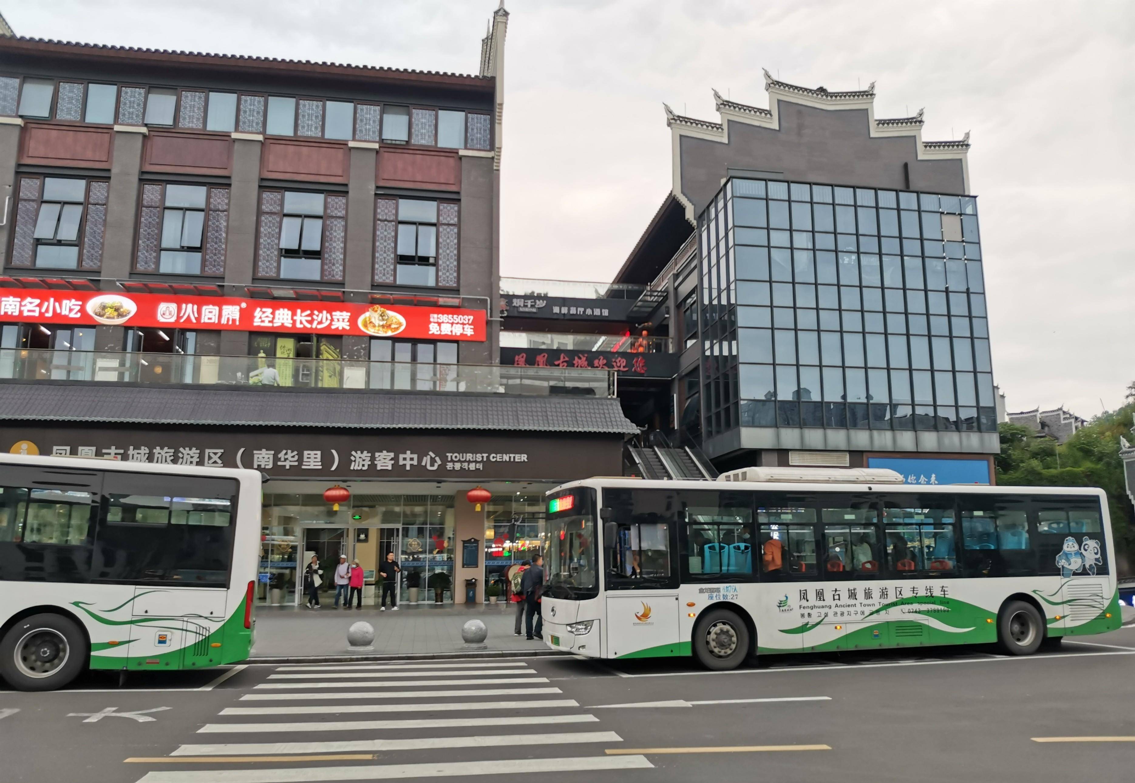 今早坐車前往鳳凰古城高鐵站.到達火車站,下車.