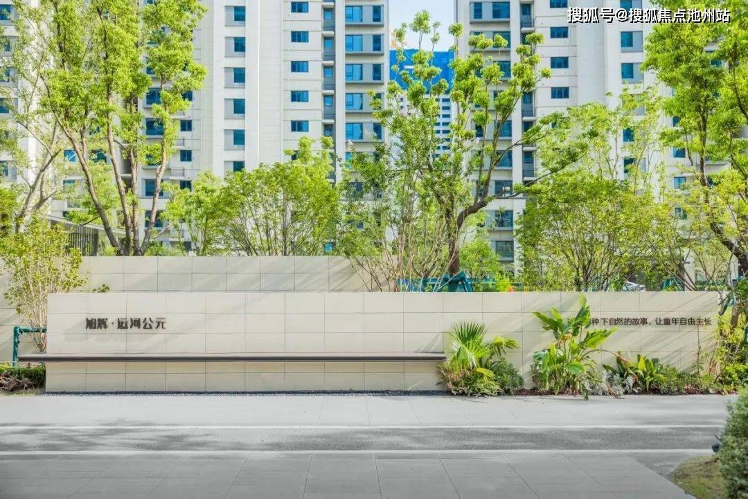 首页-无锡江阴旭辉运河公元-售楼处电话丨欢迎您丨24小时咨询详情