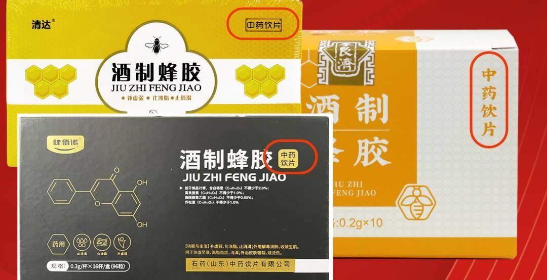 酒制蜂胶是什么?和一般的蜂胶有什么不同?_酒精_保健食品_秦楚客