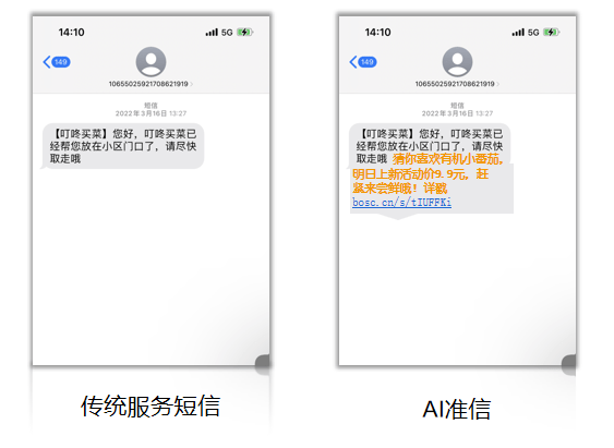 短信文本模式和卡片模式 短信文本模式和卡片模式