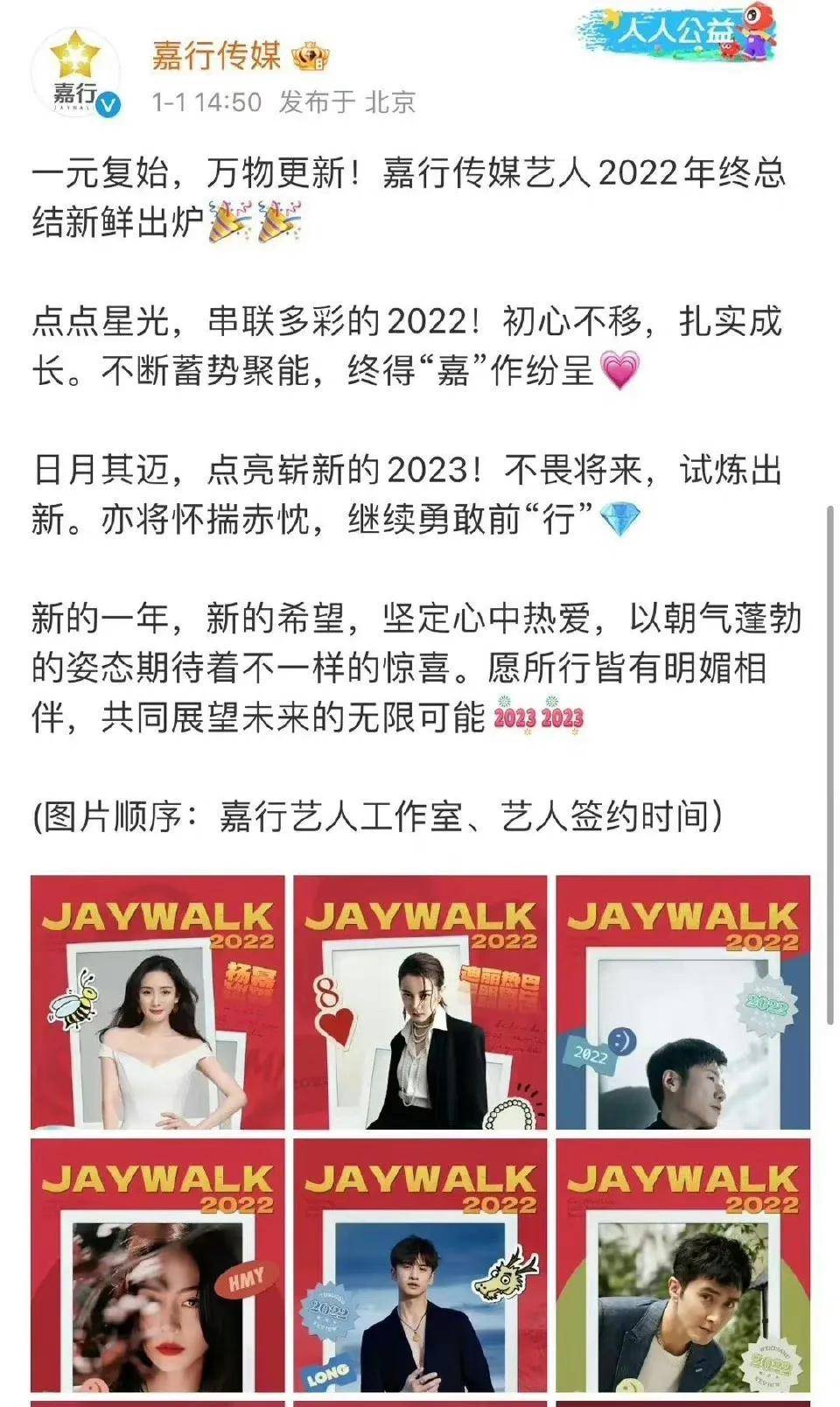 小水小九恋爱 嘉行法人曾嘉曾是姐姐经纪人 唐嫣起诉b站_公司_传媒