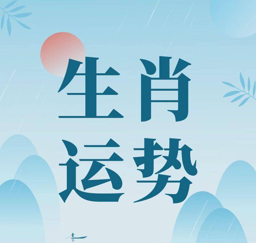 接下来的三周春风得意,蒸蒸日上,好运不断的四大生肖_未来_生活_机会