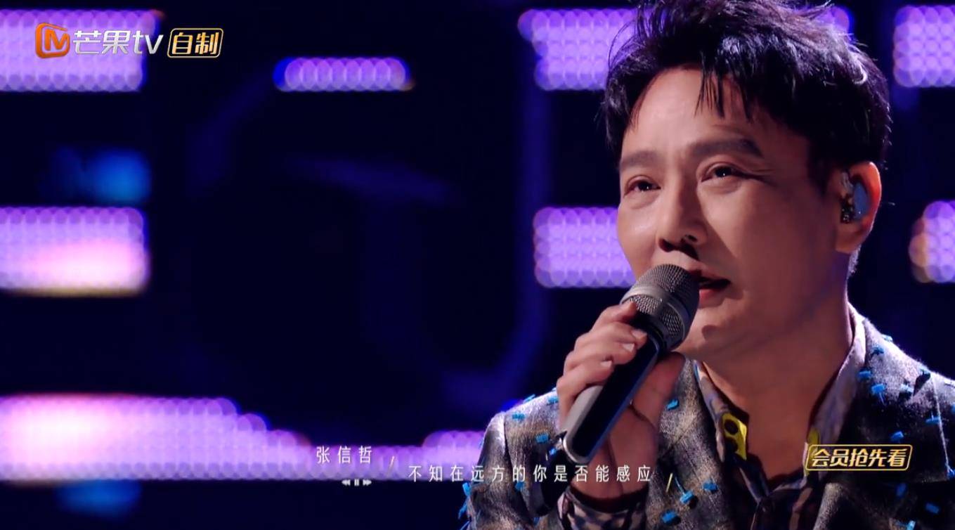 声生不息:时隔29年,张信哲再次演绎金曲,网友:姜还是老的辣!