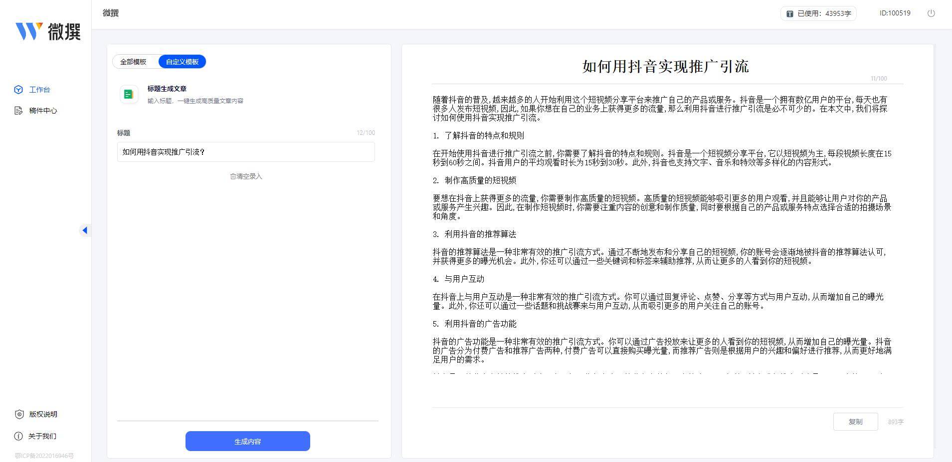 ai对话聊天网站入口在哪？聊天机器人网页版有哪些？-ai人工智能聊天软件 app