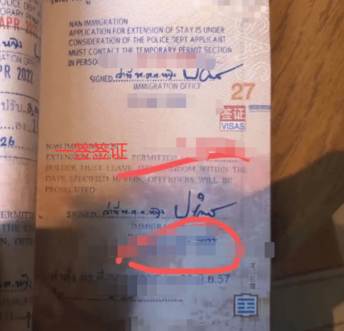 泰国签证到期怎么办理延期（延期需要多少费用）  第2张