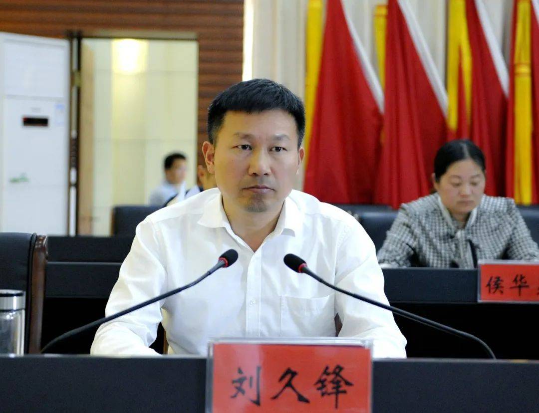 县政府副县长刘久锋宣读了《新蔡县2023年"三夏"秸秆禁烧和综合利用