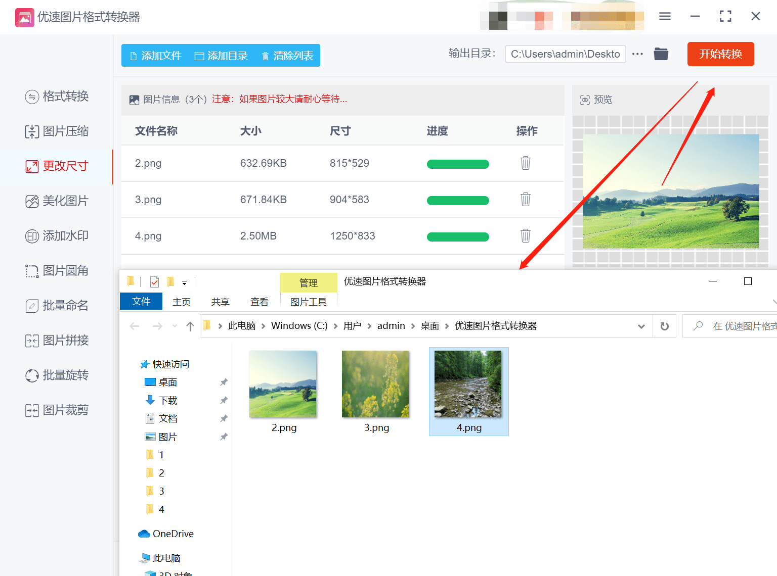 照片尺寸怎么修改,4个简单方法分享_图片_工具_调整