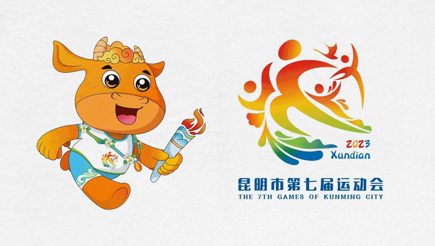 昆明市第七届运动会会徽,吉祥物发布