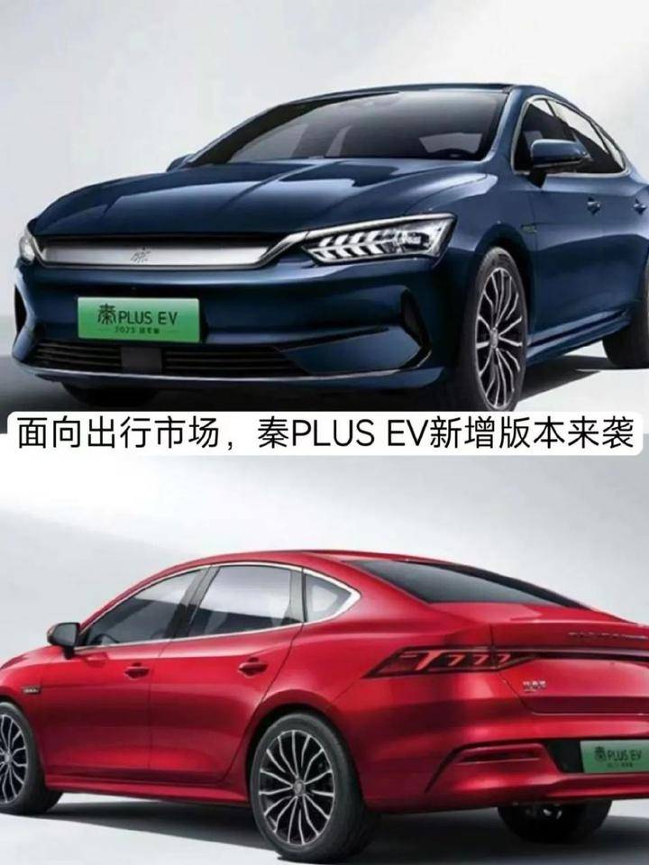 面向出行市场,起售17.98万元,秦PLUS EV新增版本来袭_搜狐汽车_搜狐网