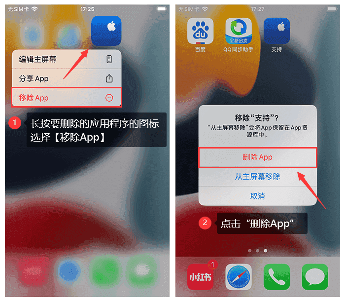 怎么删除天眼查app（怎么删除天眼查诉讼信息） 第3张