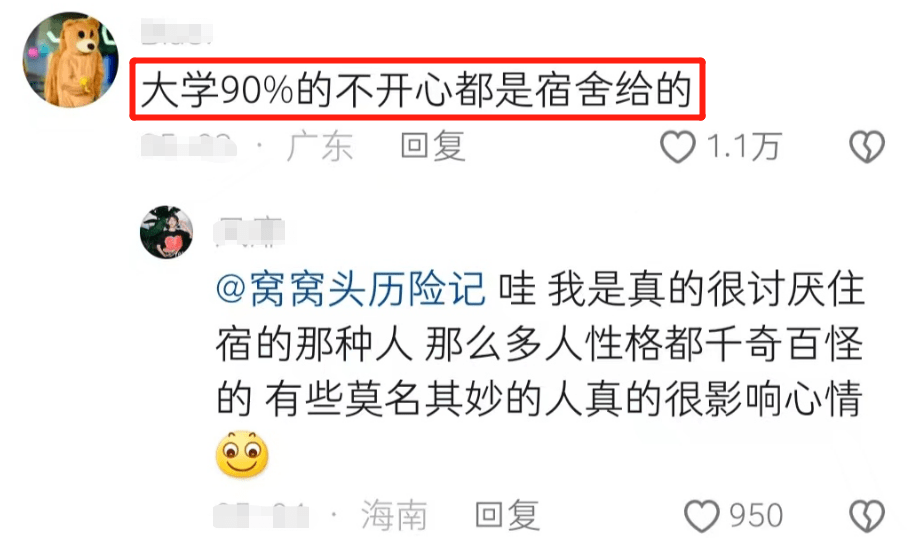 大学寝室矛盾_关于大学室友情_大学室友相处之道