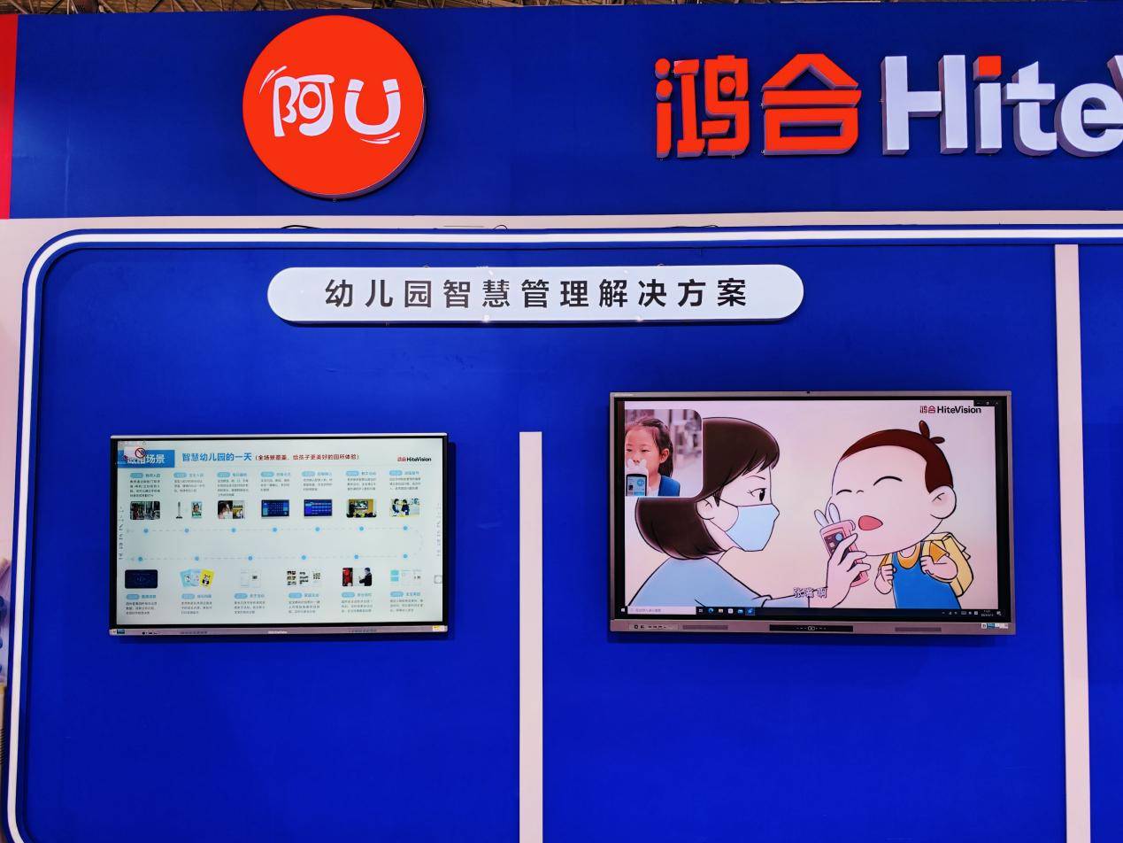 鸿合科技亮相北京国际幼教展：全链条构建幼教“数字化生态”-视听圈