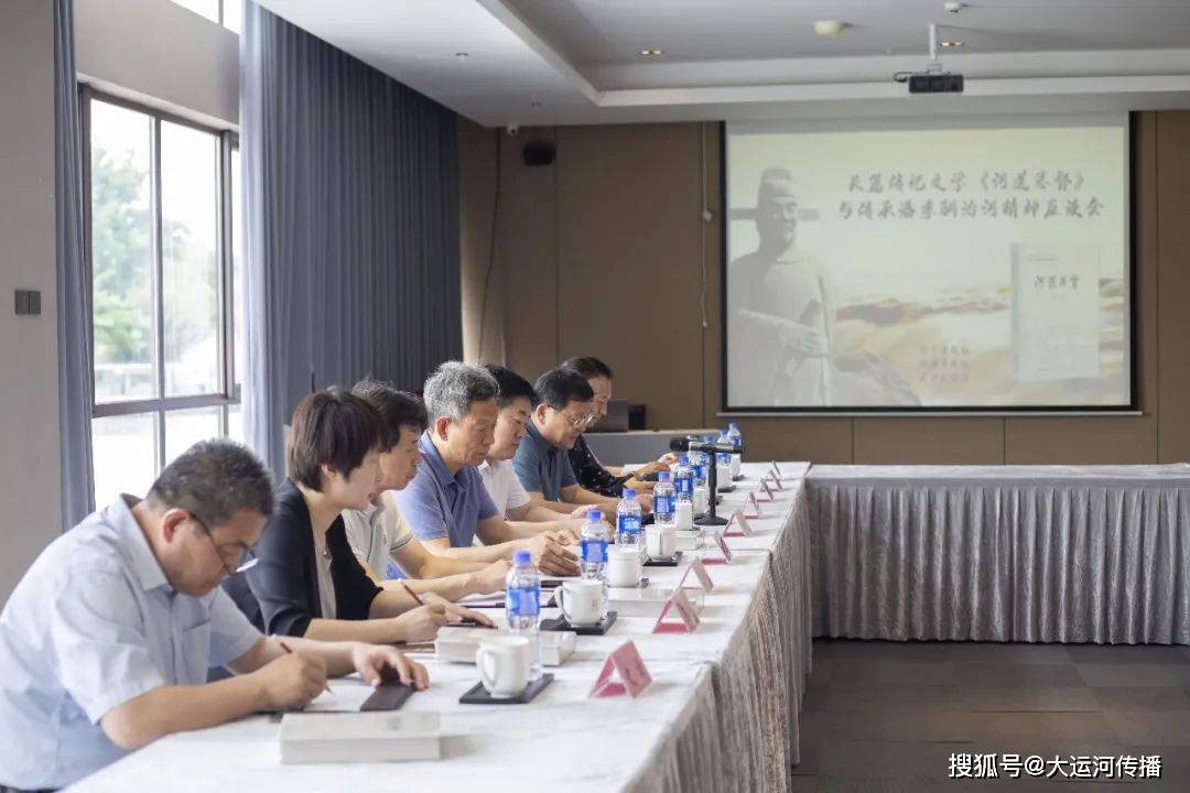 运河鲜闻|长篇传记文学《河道总督》与传承潘季驯治河精神座谈会在