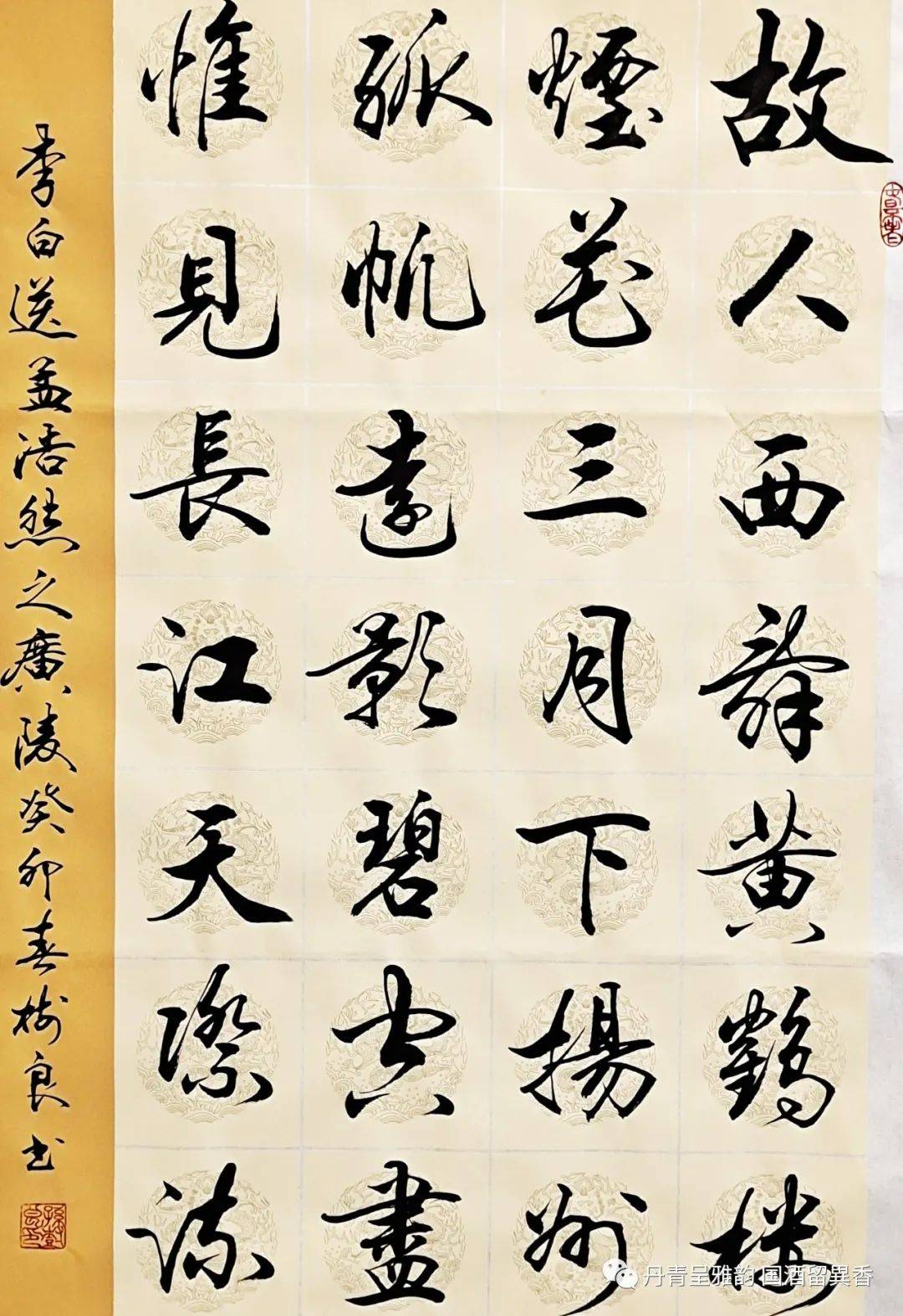 "国宴国酒 艺术茅台"——中国书法名家孙树良_文化_贵州_作品