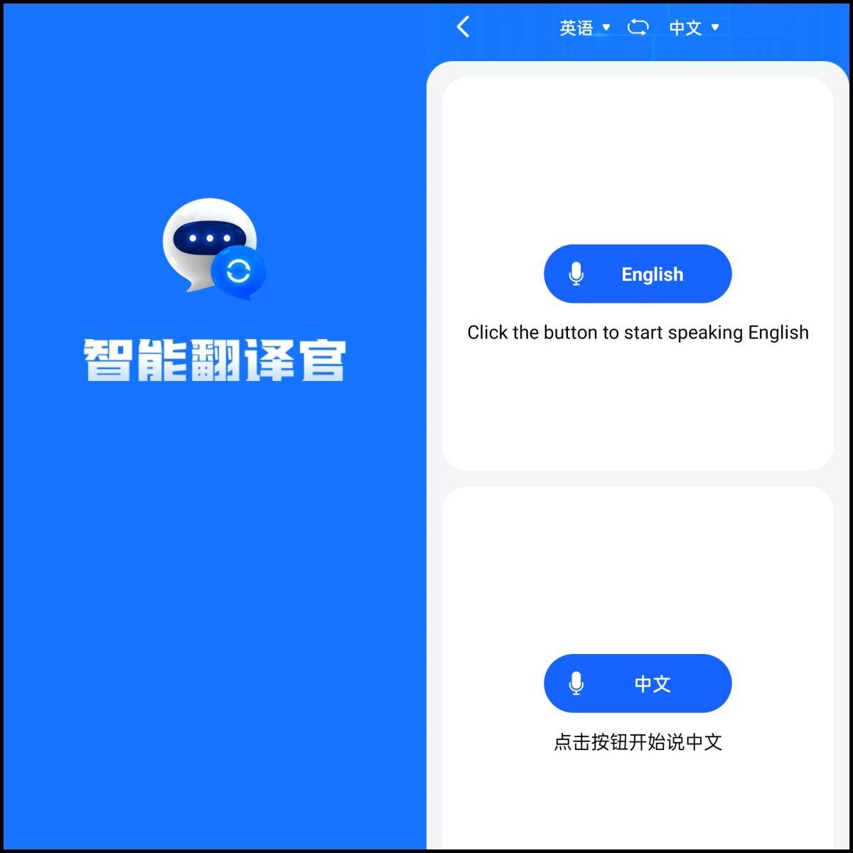 有哪些同聲傳譯的翻譯軟件?快來了解這幾款軟件_進行_語言_交流