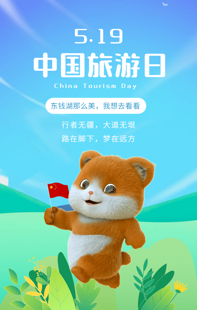 519中国旅游日,活动抢"鲜"看→_使用时间_套餐_餐厅