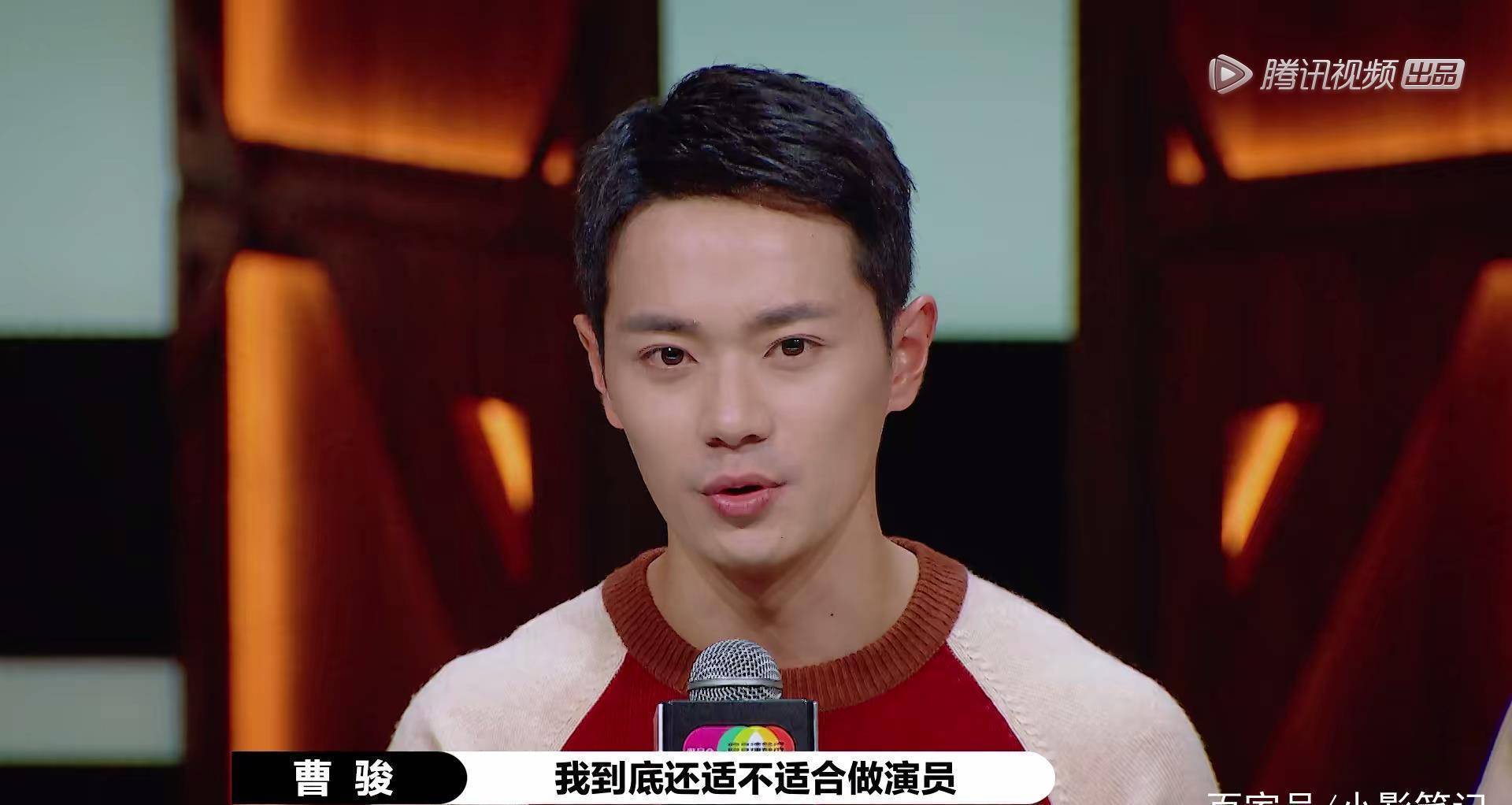 曹骏采访已经联系上尔冬升导演,千里马遇上伯乐!_唐一菲_表演_观众