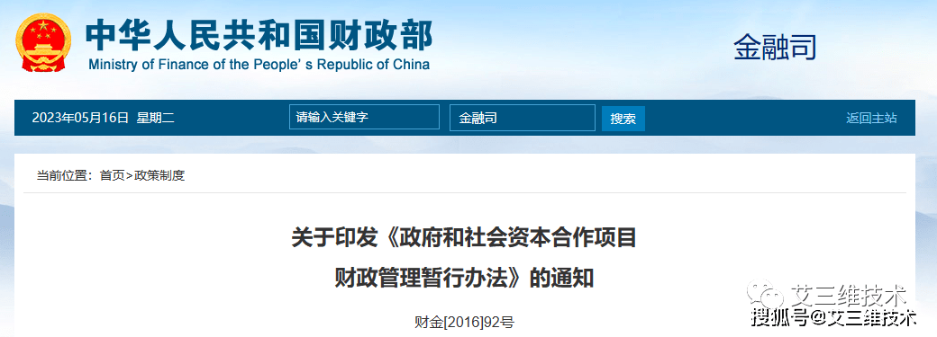 92号文的发布,让ppp项目在5年间(2016-2021年)被大量叫停,其中,管理库