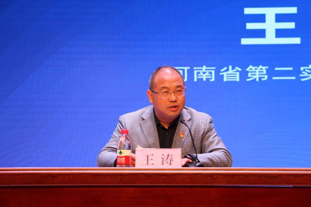 王涛致欢迎词,他介绍了河南省第二实验中学的概况和取得的成绩,并代表