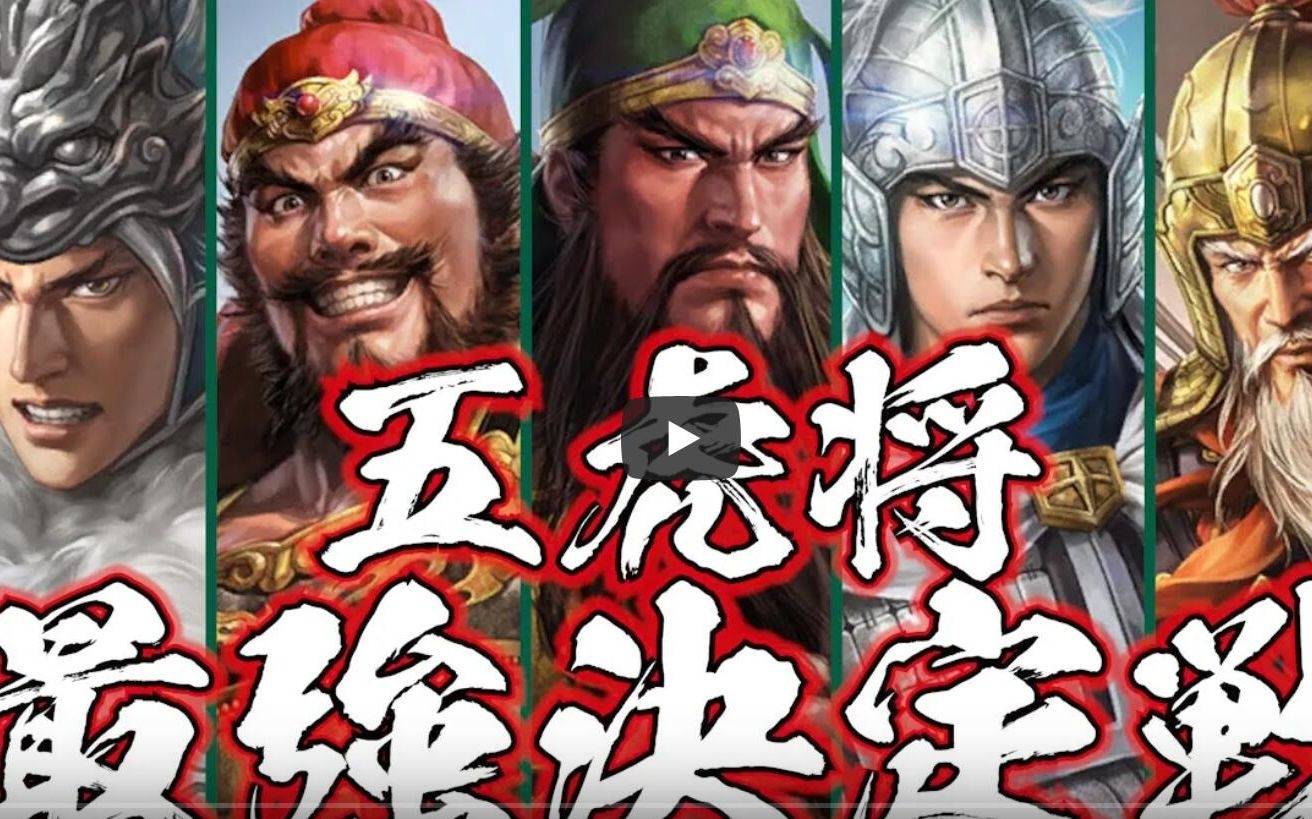 历史上真有五虎上将的说法吗?_传记_虎臣_张飞