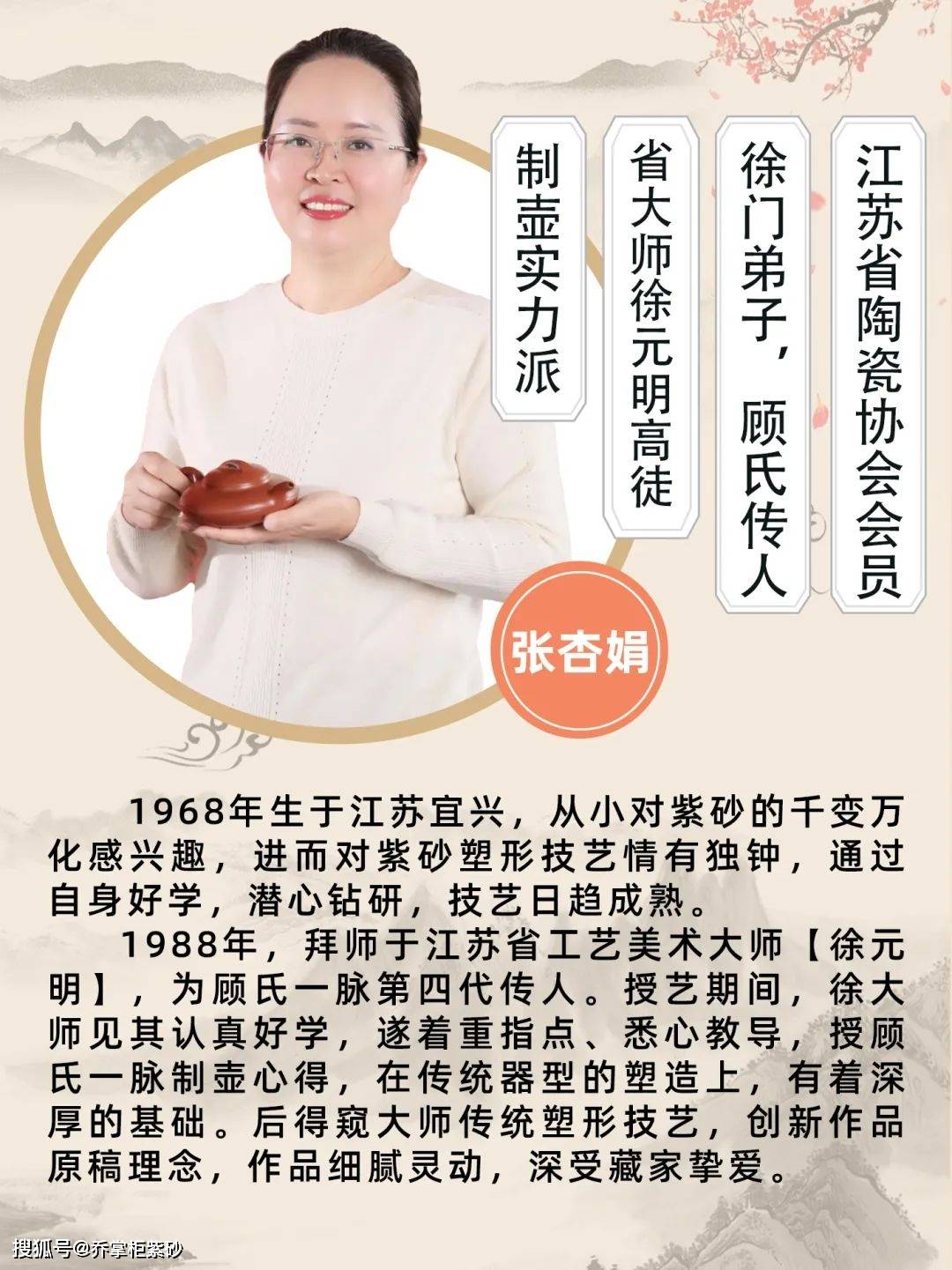 乔掌柜紫砂宜兴:资深制壶实力派【张杏娟】,徐门弟子,顾氏传人_技艺