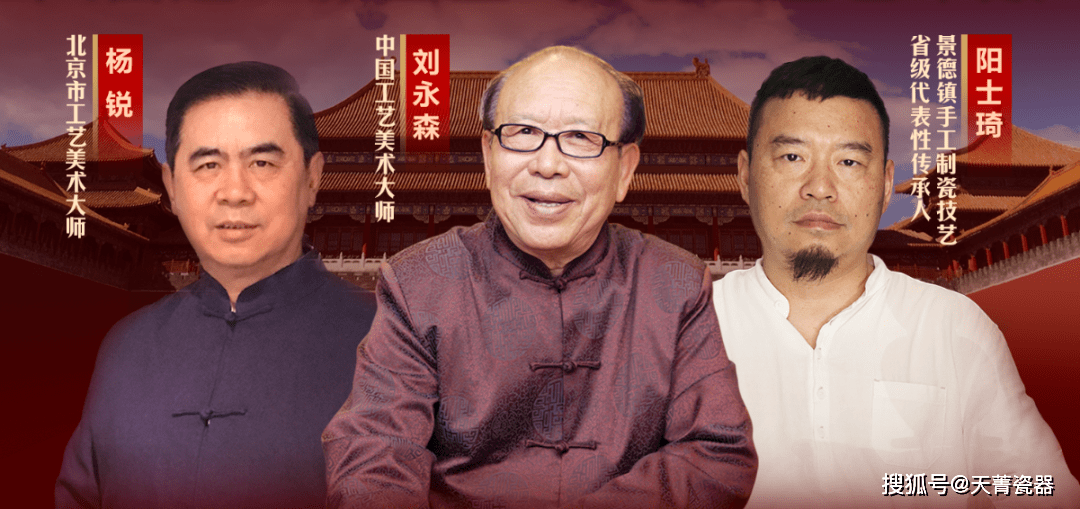 阳士琦,杨锐联袂打造,是中国工艺美术史三大工美领域的千年精华结晶