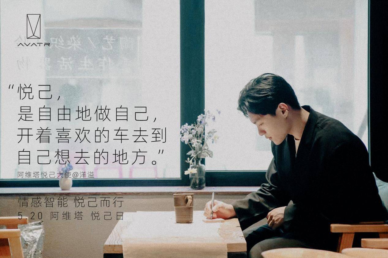 悦己大使助推阿维塔品牌发展,带来全新生活风尚_搜狐汽车_搜狐网
