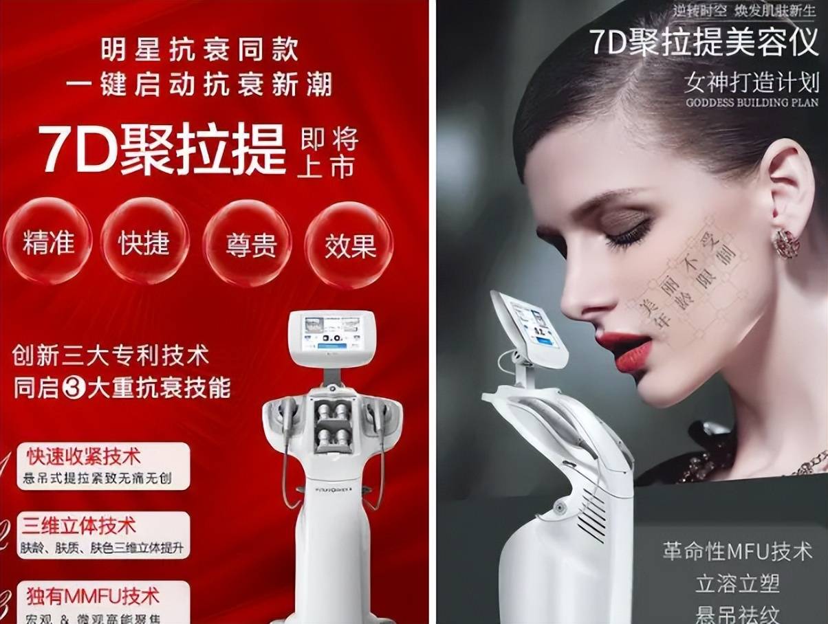 盘点一下：4d和7d聚拉提有什么区别？7d聚拉提大概全脸下来多少钱？-7d聚拉提有啥副作用吗