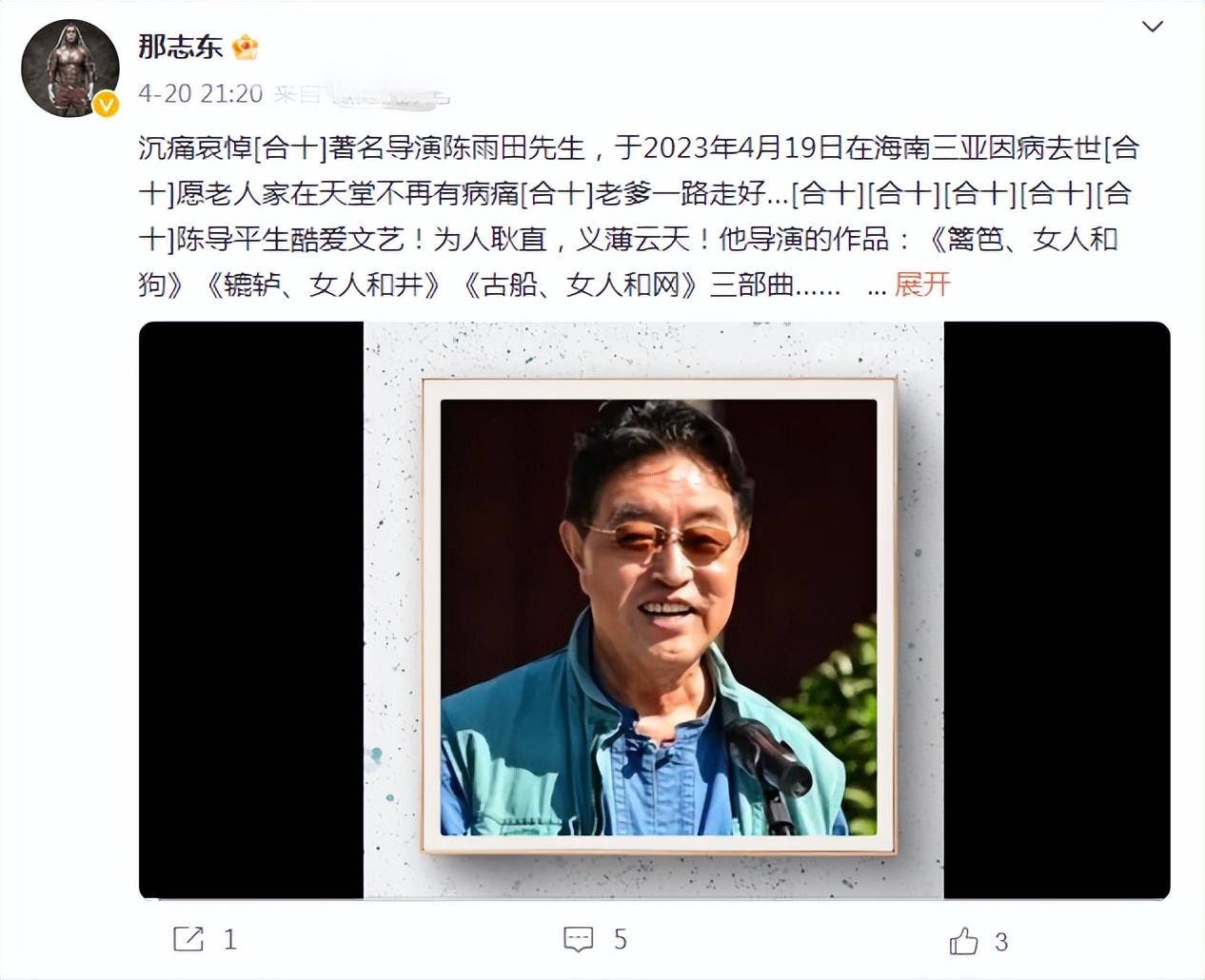 导演陈雨田离去,代表作《篱笆女人和狗》,农村三部曲反响热烈_电视剧
