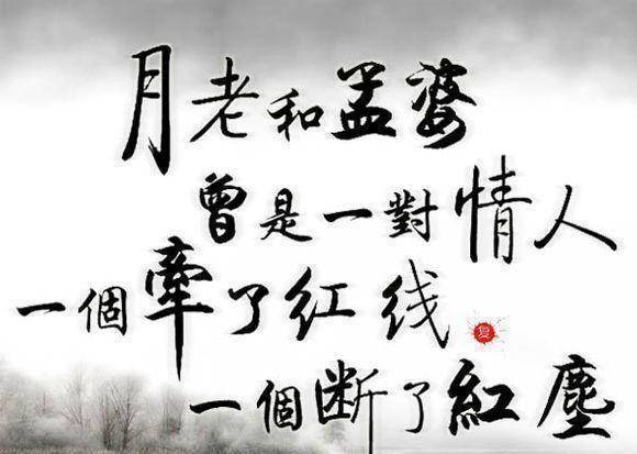 "月老"和"孟婆"竟然是这种关系,为何现在却永不相见_记忆_惩罚_姻缘