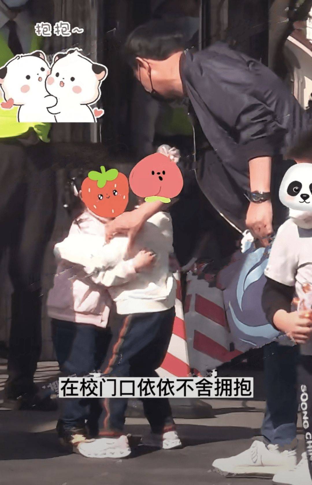 唐嫣3岁女儿近况曝光,获外公接放学,和同学拥抱告别活泼可爱_成长