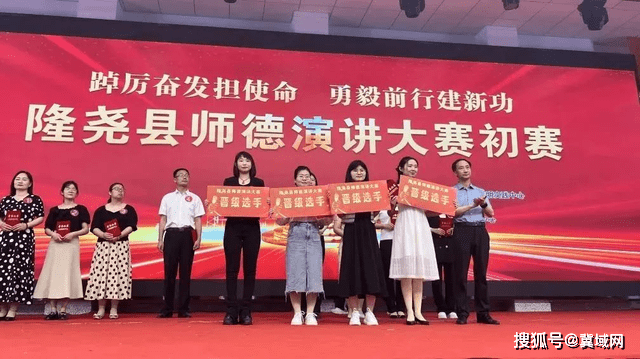 隆尧一中成功举办师德演讲大赛一中赛区比赛_师风_隆尧县_教育