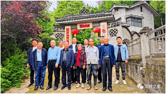 【邓氏联谊】湘蜀邓氏文化交流会_南充_宗亲_邵阳